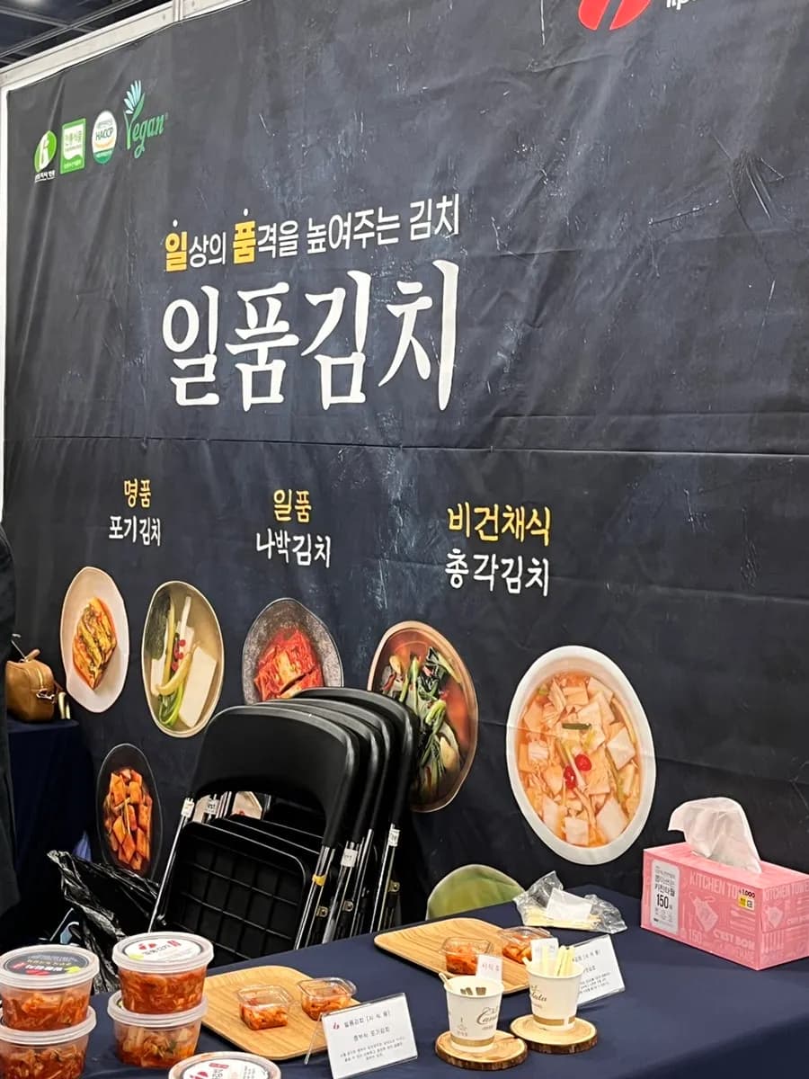 2024 Samsung Welstory Food Festa tham du 4/3 parking Exhibition Hall 2 loi moi review event