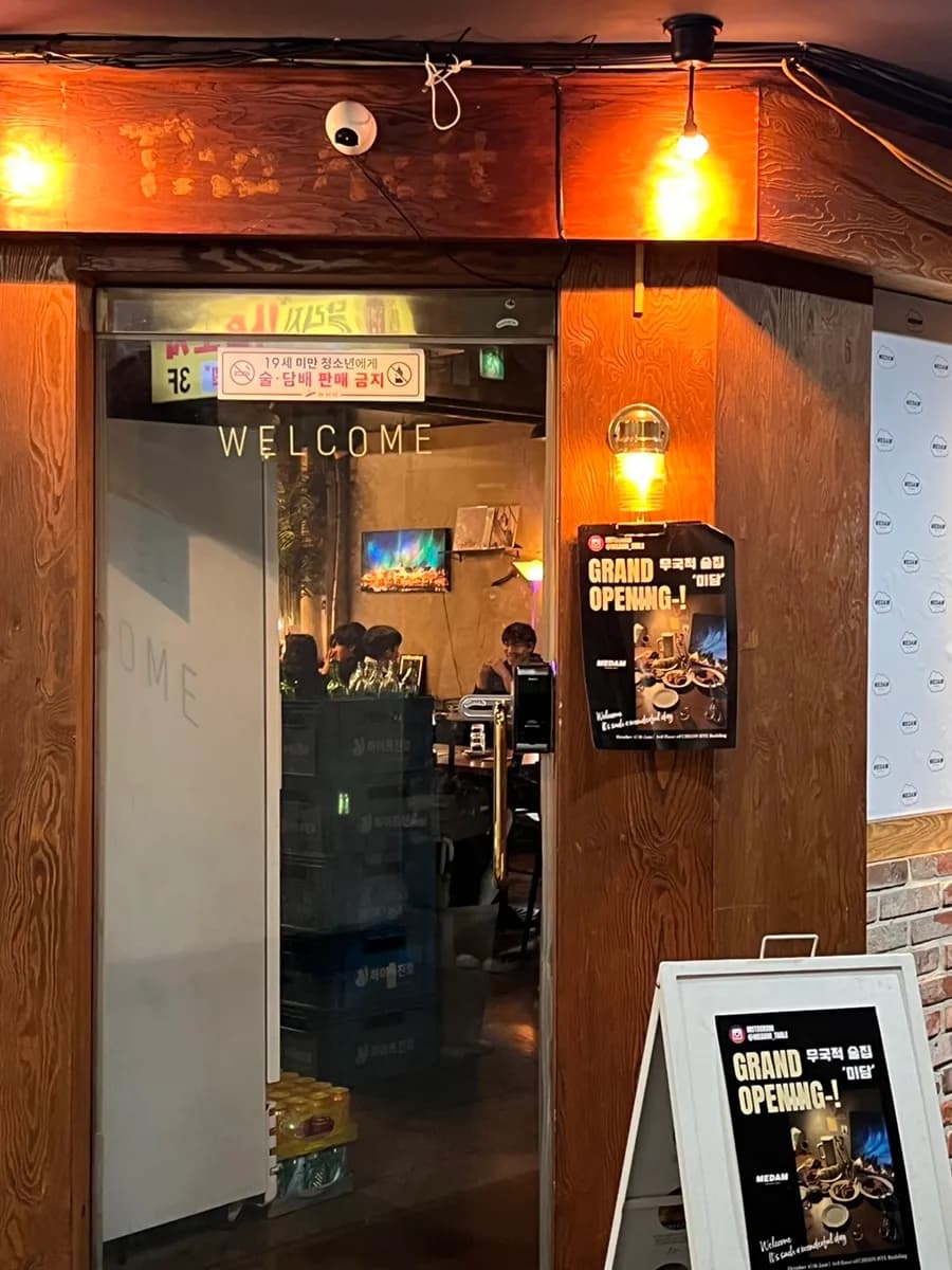 Ansan Jungang-dong; Midam mit vielen Anju und Geburtstagsfeier / Restaurant bei Jungang Station mit starker Atmosphäre
