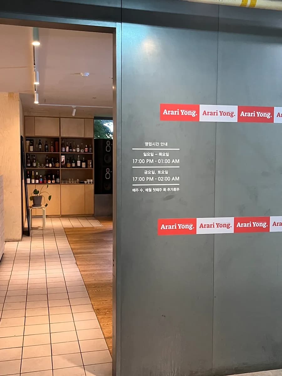 Anyang Bangye; Arariyong | Korean Fusion, viele Anju und Drinks / grosszugig und top Service