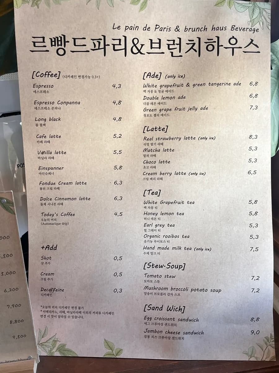 Le Pain de Paris in Haenggung-dong: Croissants, Brunch, Kartoffelsuppe und Sweet-Corn-Eis
