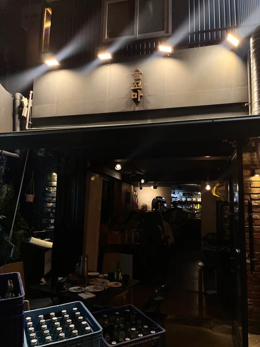 Itaewon;Noksapyeongの居酒屋Soolkkoma 自腹正直レビュー / おつまみ推薦、2軒目に行きたい場所