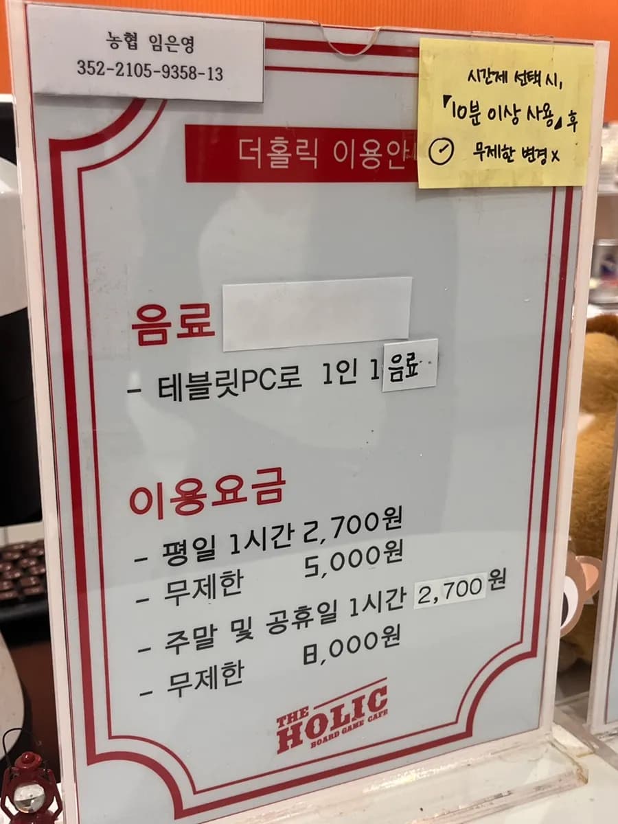 The Holic Board Cafe Ansan Jungang Station review with unlimited plan and student discount