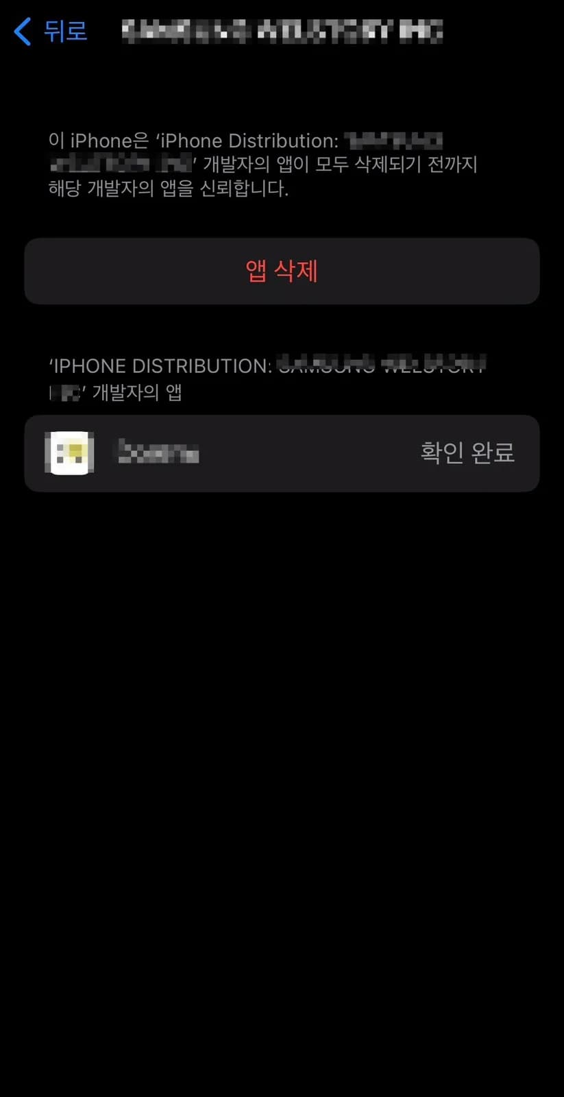 iPhone untrusted enterprise app fix steps