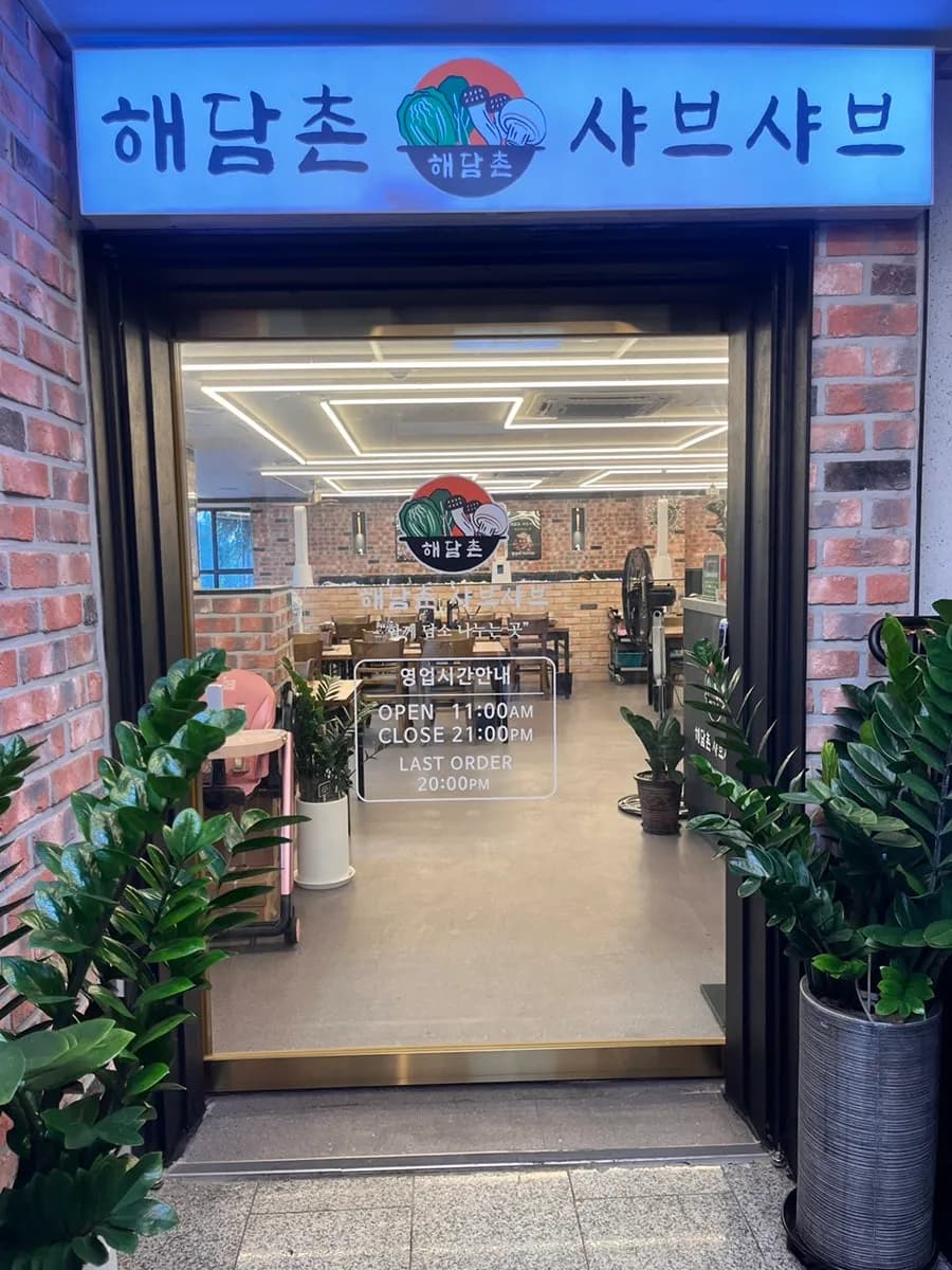 Haedamchon Hogye branch king galbitang review in Anyang