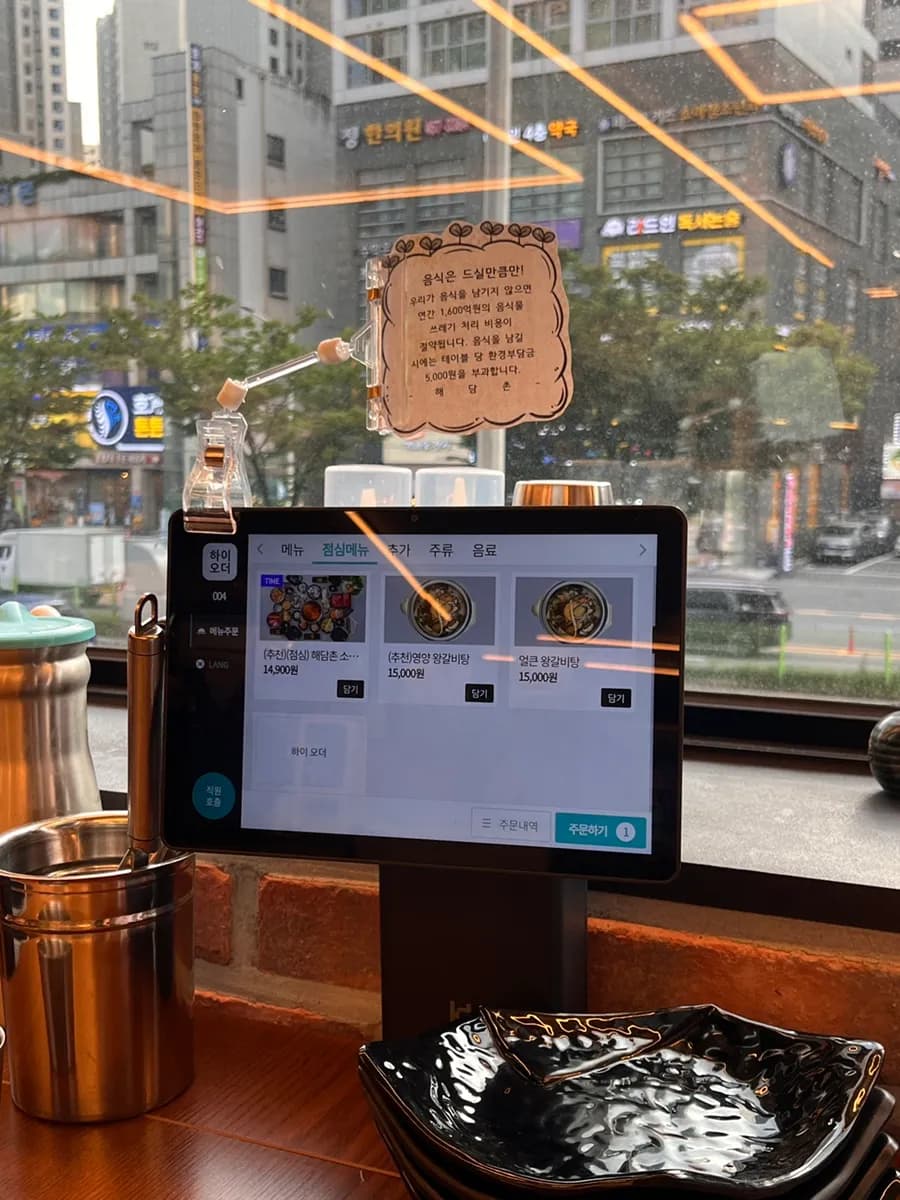 Haedamchon Hogye branch king galbitang review in Anyang