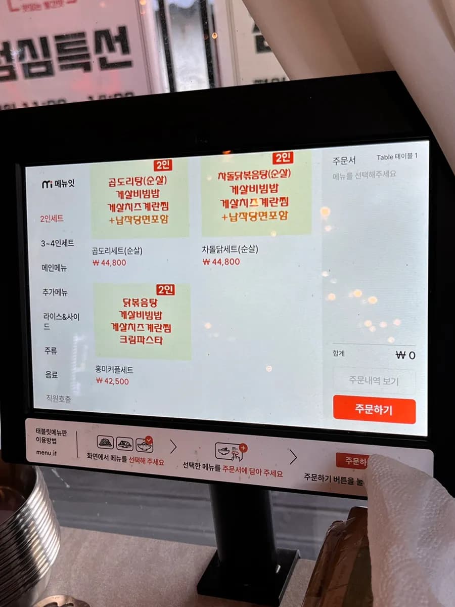 Masarap na kainan sa Anyang, Hongmijip Anyang Main Branch / sakto para sa inumin habang kumakain / lunch special menu
