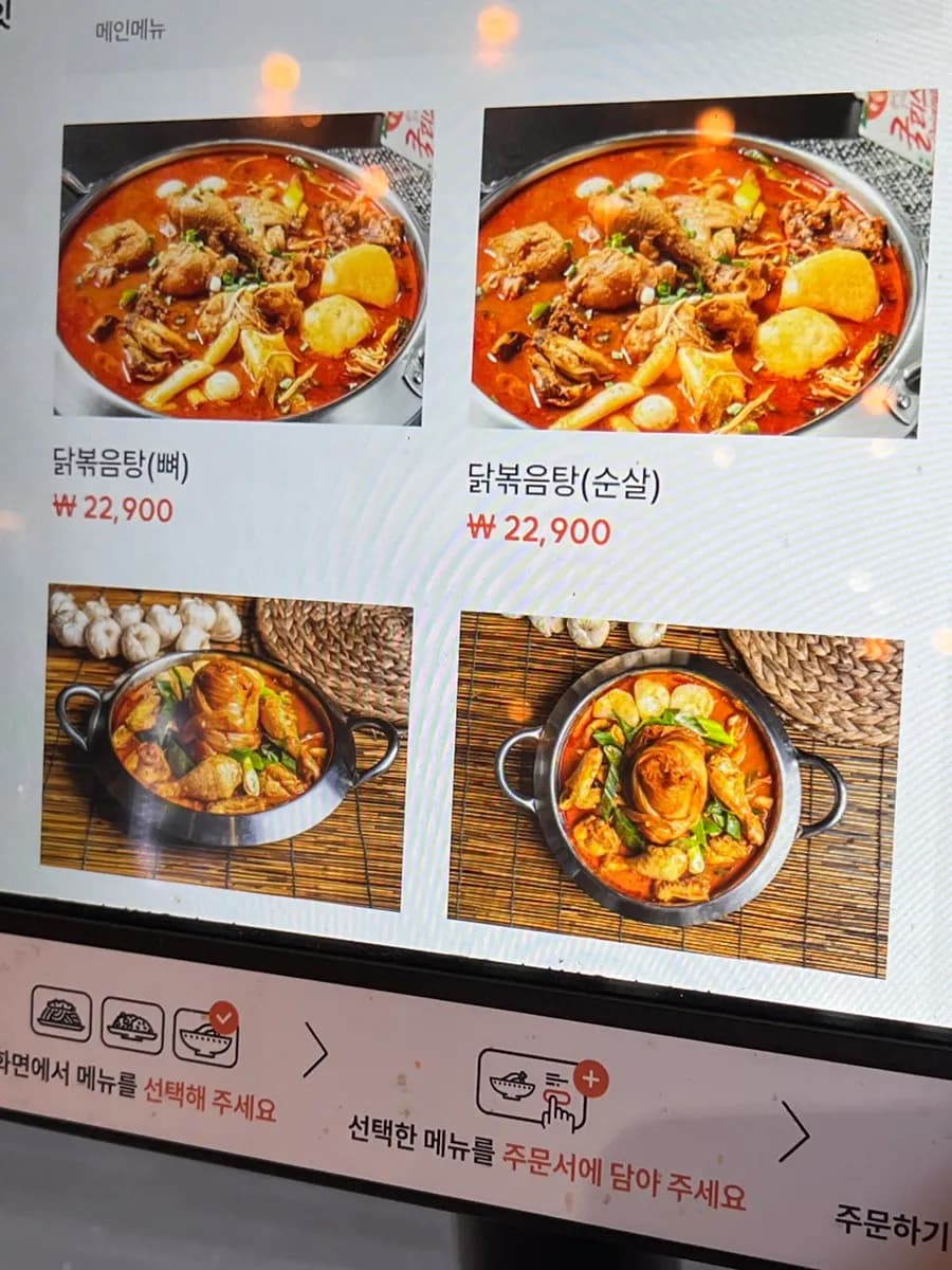 Masarap na kainan sa Anyang, Hongmijip Anyang Main Branch / sakto para sa inumin habang kumakain / lunch special menu