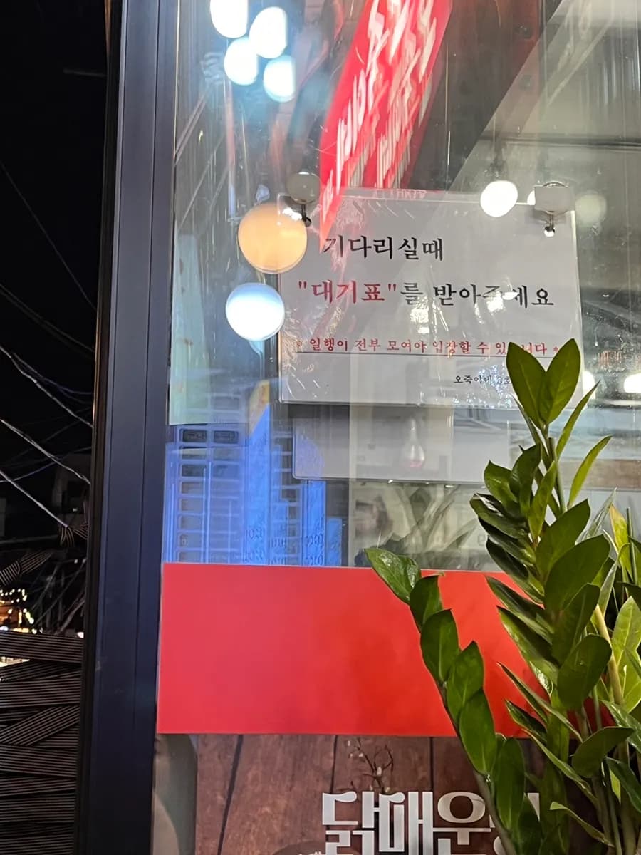 오죽이네 cabang 3 di Jongno 3-ga Ikseon-dong, ulasan antrean akhir pekan untuk dakmaeuntang