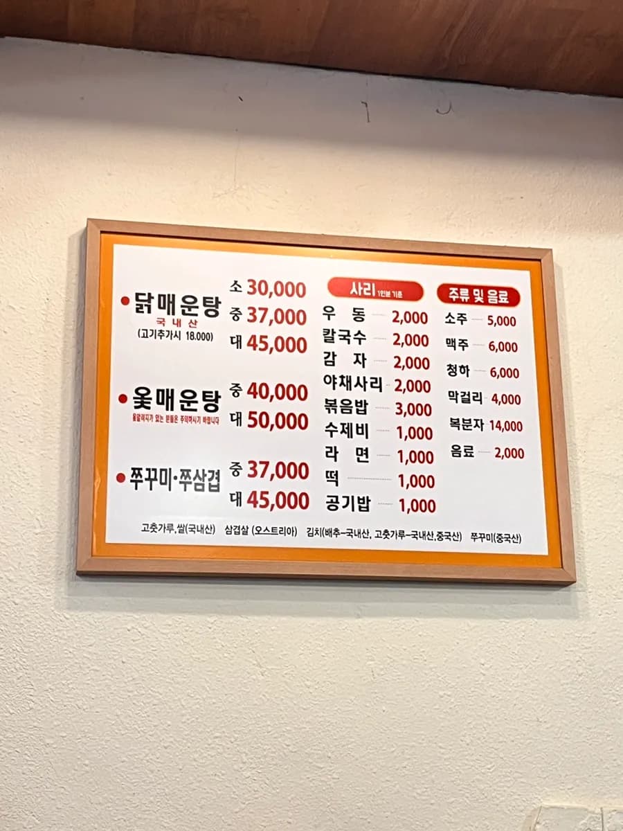 오죽이네 cabang 3 di Jongno 3-ga Ikseon-dong, ulasan antrean akhir pekan untuk dakmaeuntang