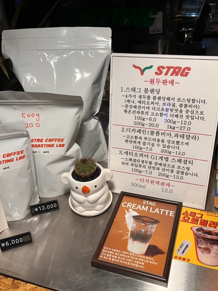 Stag Coffee sa Anyang na may signature latte, chestnut tiramisu, at dalawang palapag na seating
