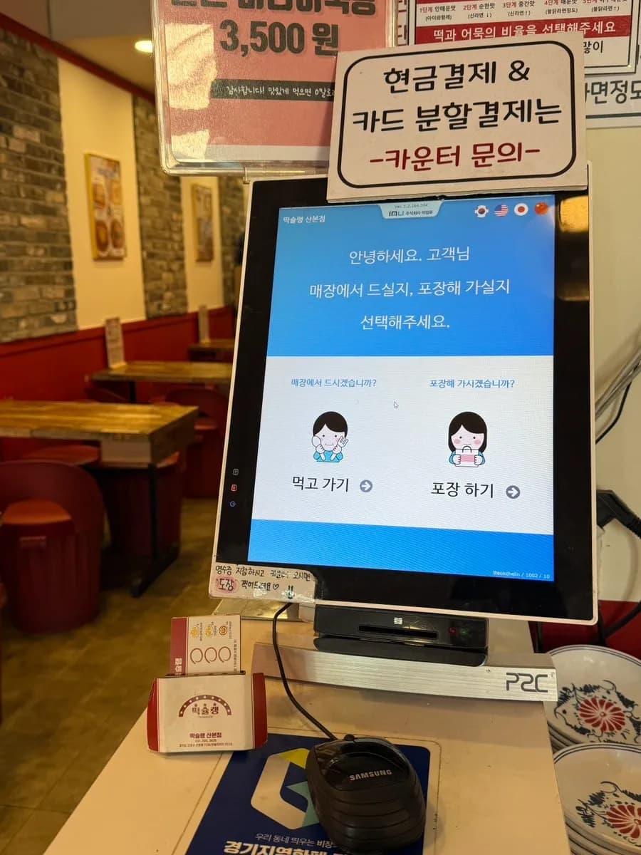 Pagsusuri ng mara tteokbokki sa Tteokseullang Sanbon Branch