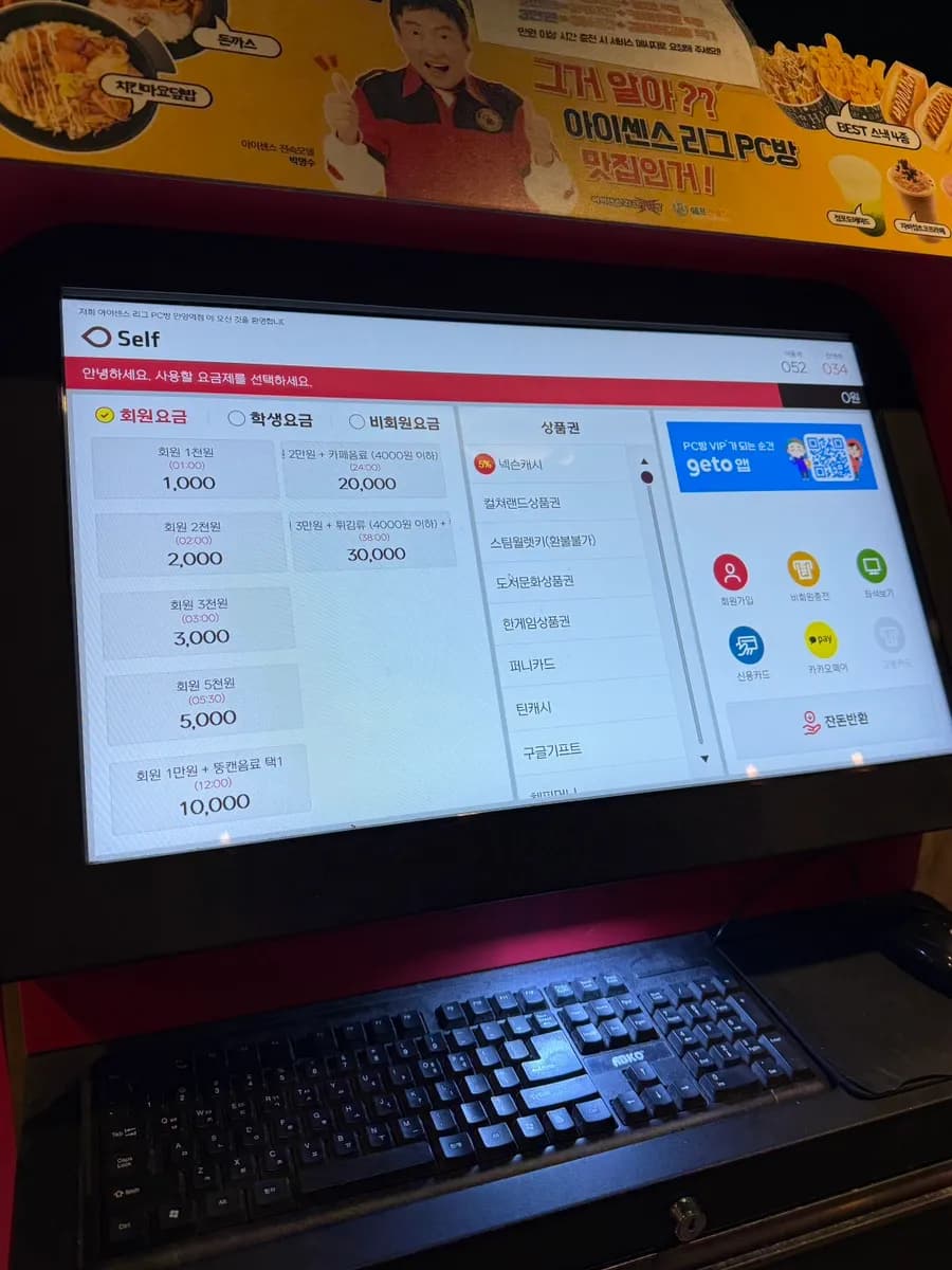 I-Sense League PC Bang Stesen Anyang dengan tempat duduk permainan bersih dan makanan PC bang