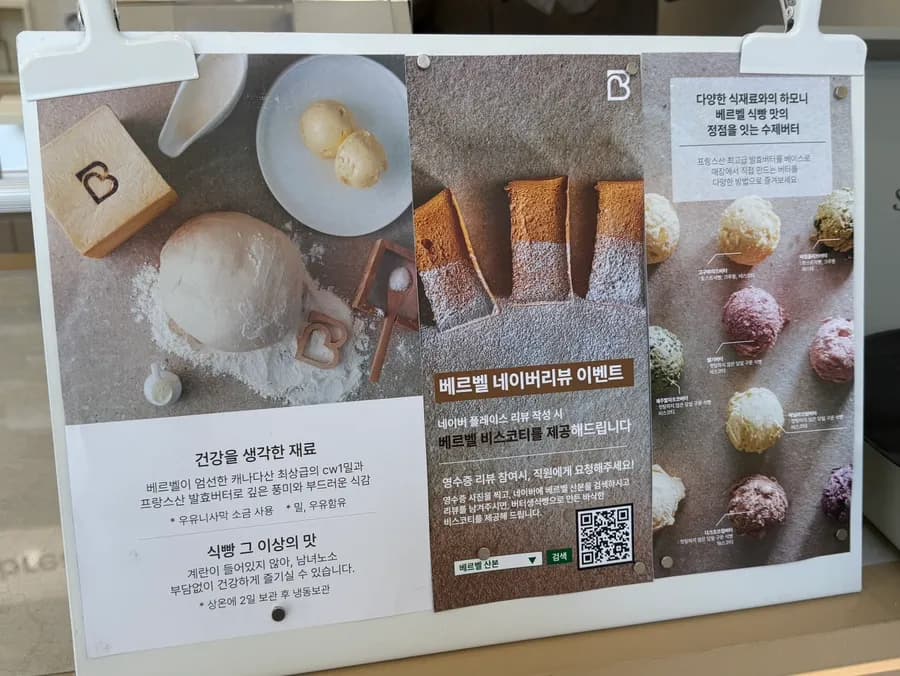 Berbel Sanbon: frisches Brot und handgemachte Butter