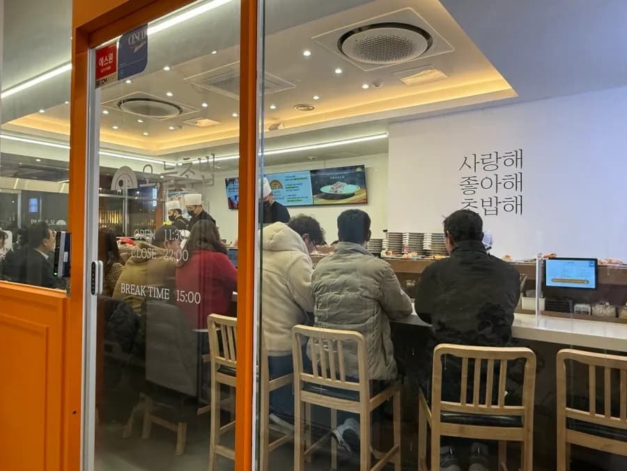 Oneul Sushi Sanbon: günstiges Förderband-Sushi am Ausgang 3 von Sanbon Station