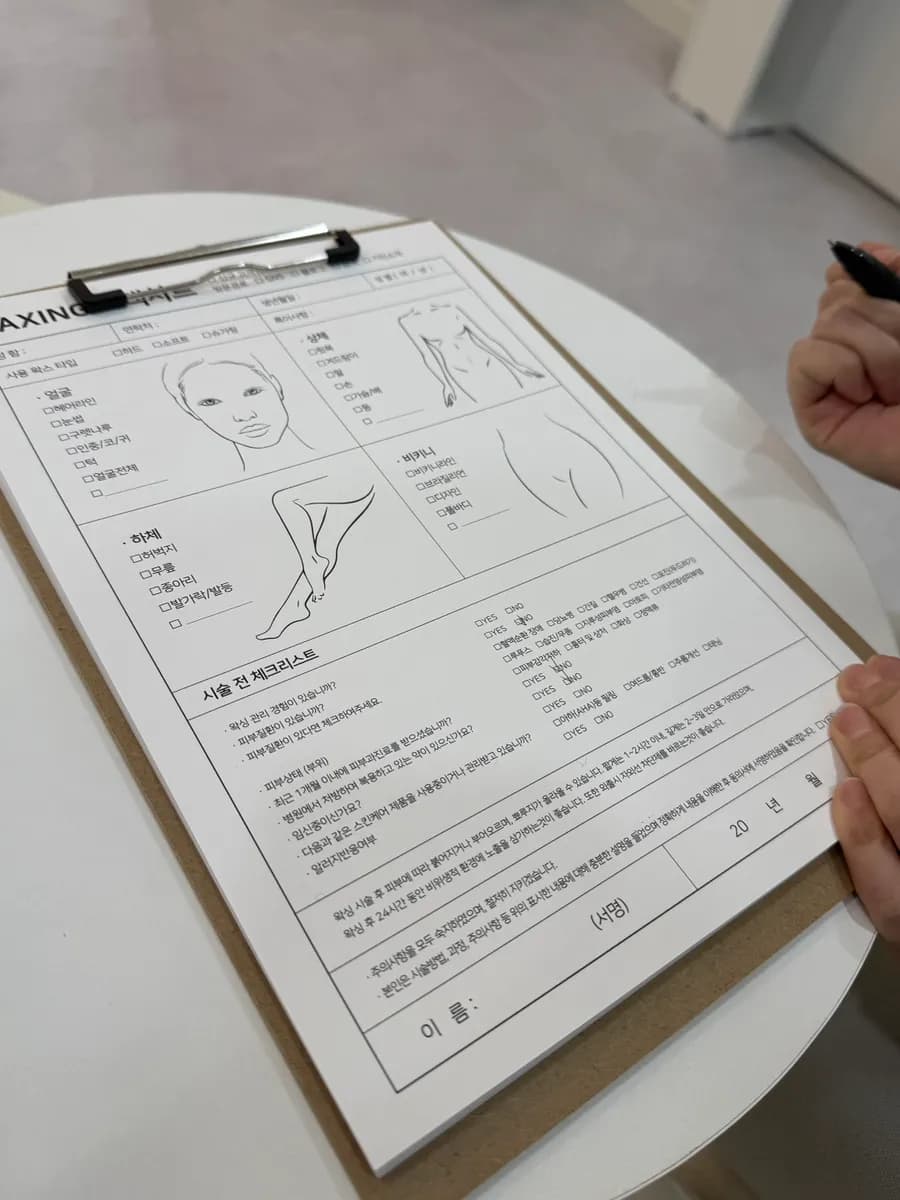 Ello Waxing sa Anyang: unang Brazilian waxing at sugaring review malapit sa Pyeongchon Station