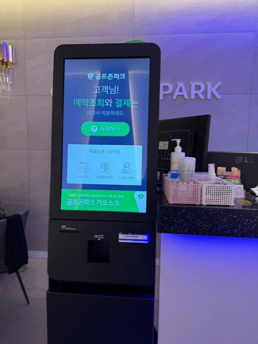 Golfzon Park Taehwa Screen-ийн киоск, захиалгын мэдээлэл