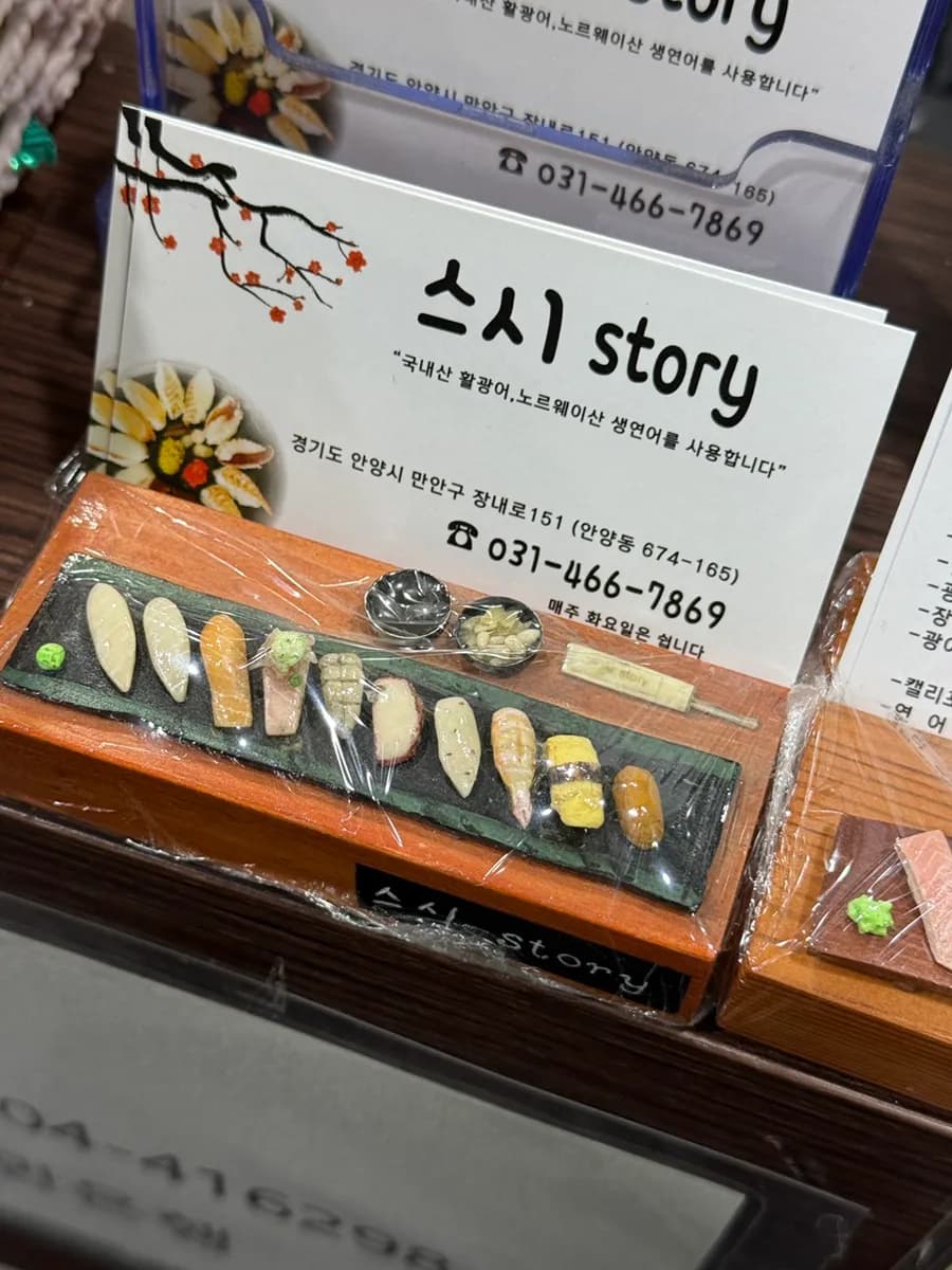 Set sushi campur dan udon di Sushi Story dekat Anyang 1st Street