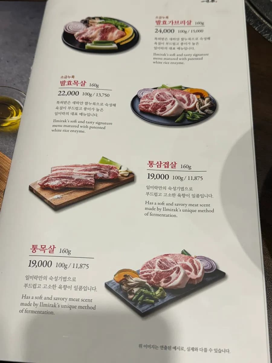 イルミラク聖水の豚肉と水マッククスのレビュー写真2