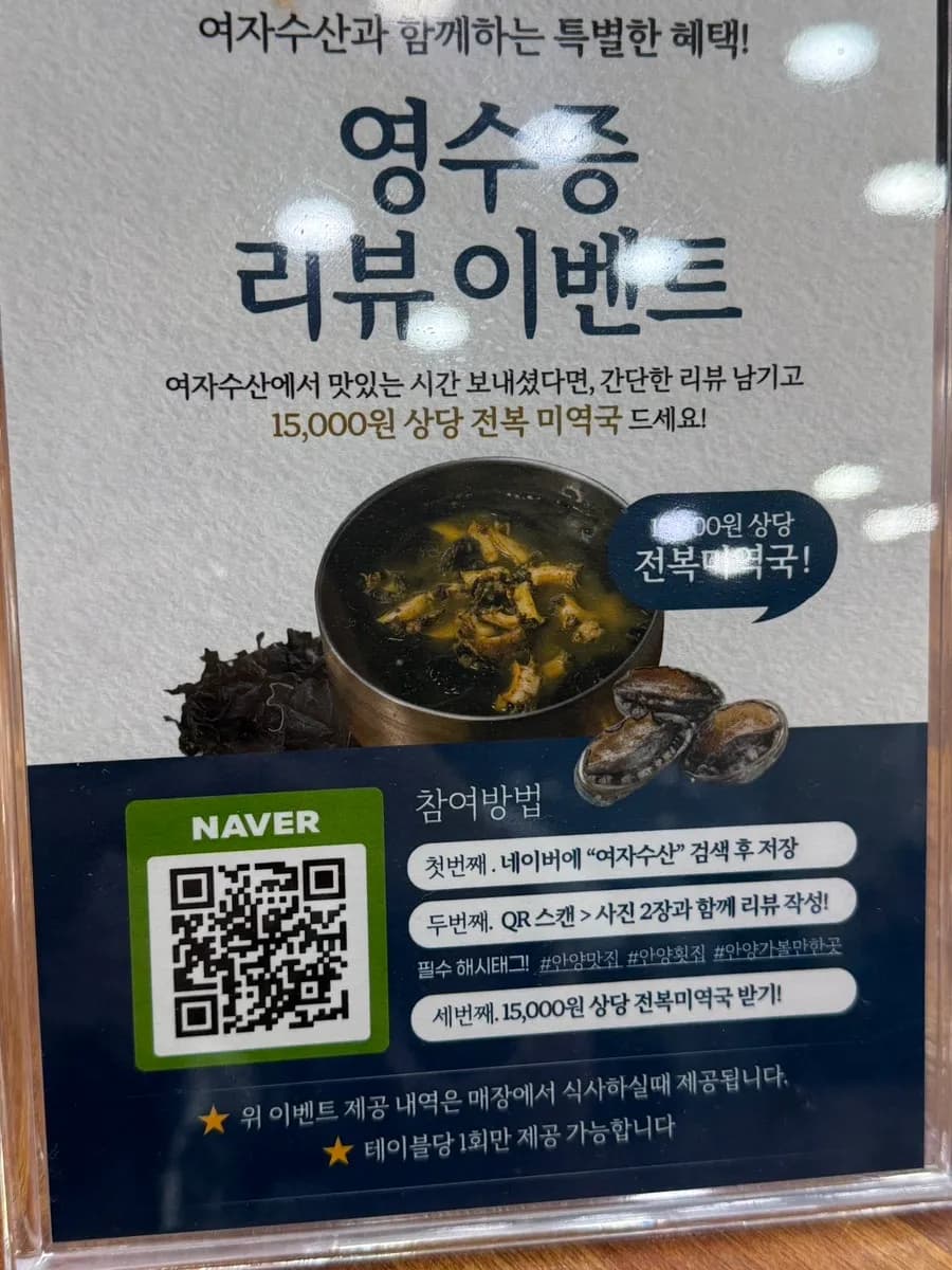 Yeoja Susan Anyang flounder sashimi and mulhoe original review photo 6