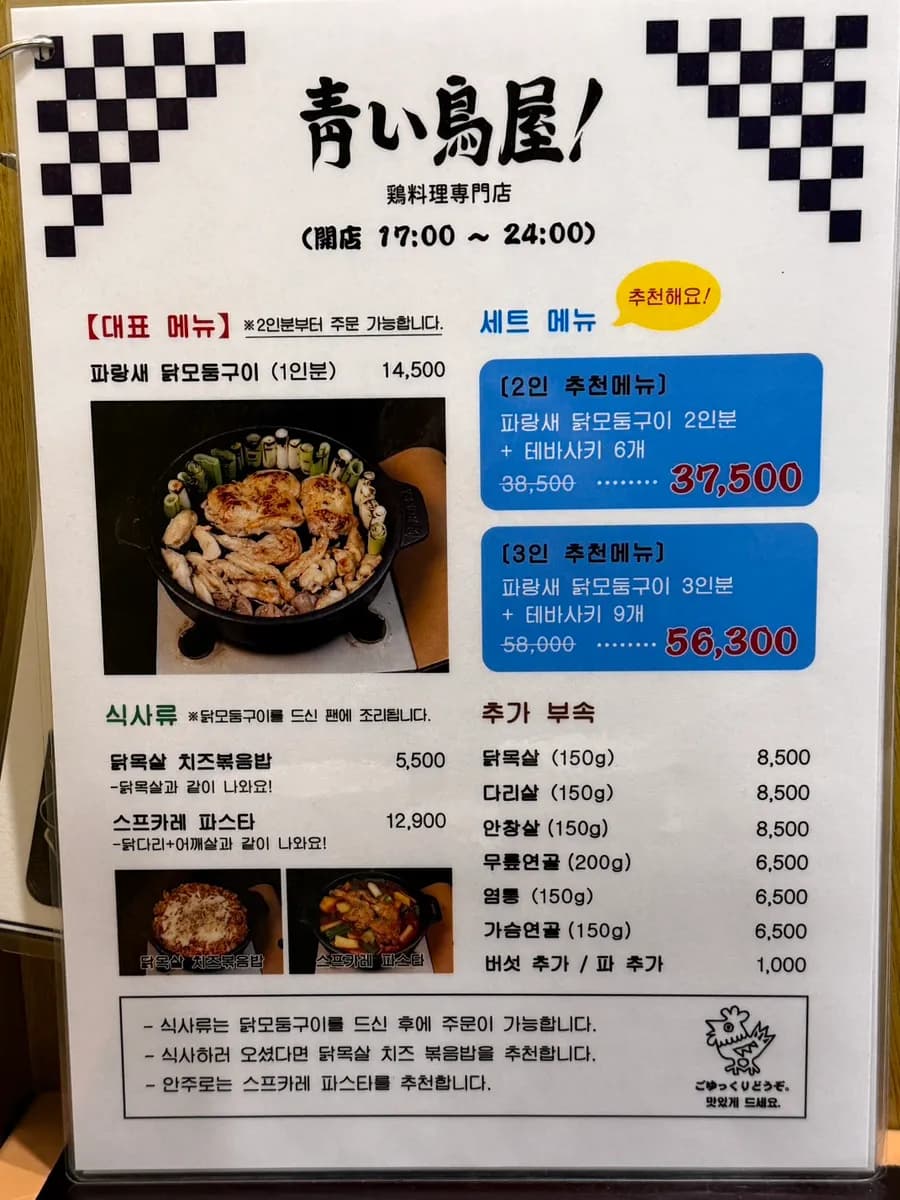 Entrantes básicos en Parangsaeya, incluidas ensalada de piel de pollo y yema de huevo