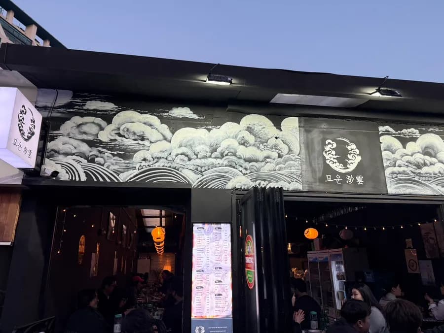 Photo from the Myoun pub review in Mullae with outdoor seating mentioned