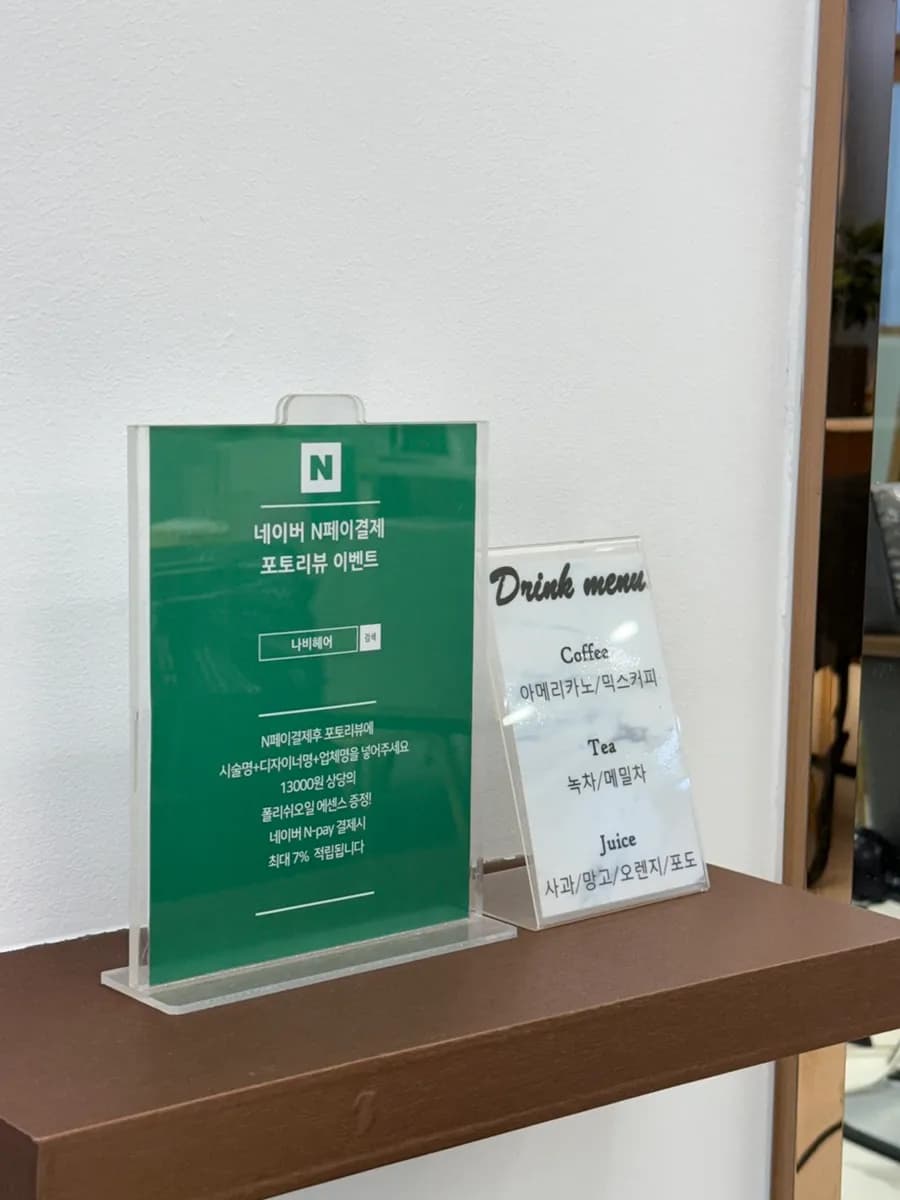 Photo 9 de la consultation pour la permanente dégradée chez Navi Hair à Sanbon