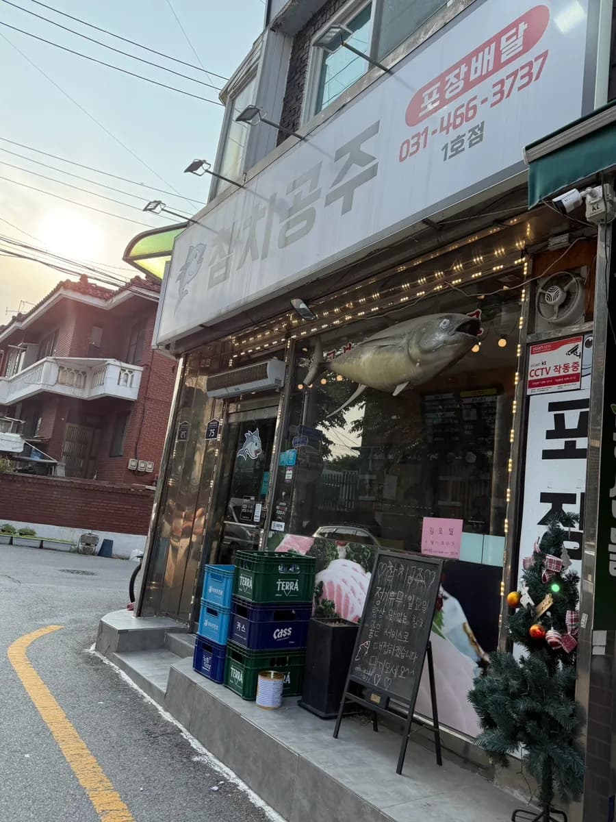 Chamchi Gongju in Anyang, a tuna restaurant visited by four friends