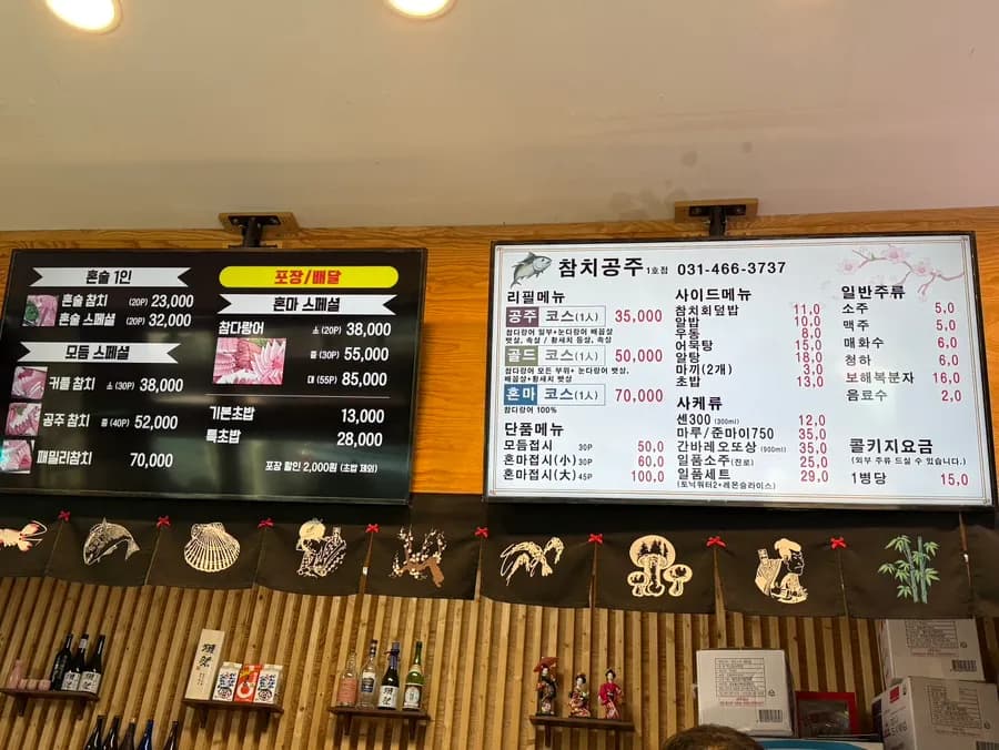Table seating at Chamchi Gongju in Anyang, where reservations are recommended
