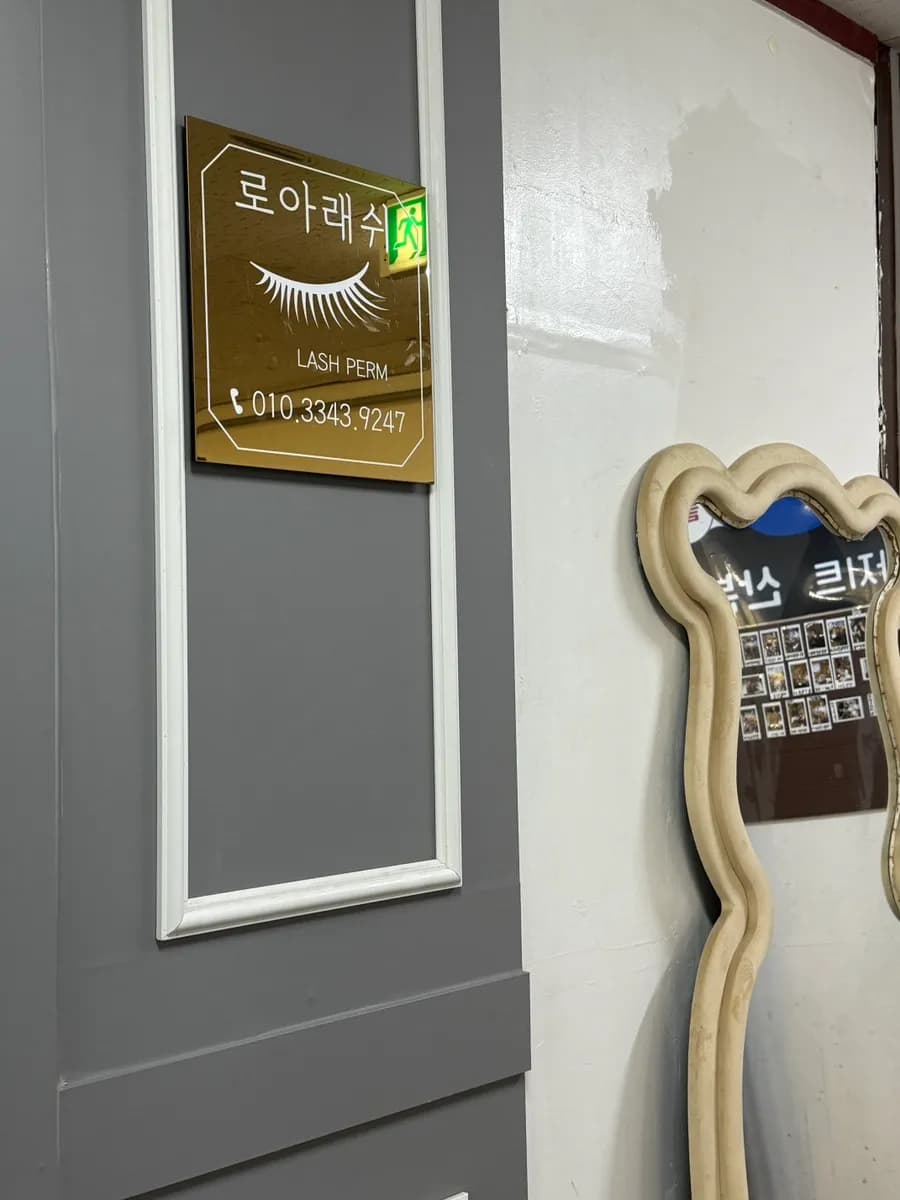 Roa Lash shop entrance after the elevator in Sanbon
