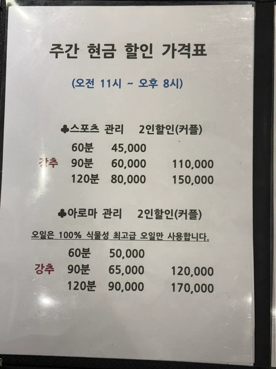 Listahan ng presyo ng massage course sa Phuket Couple Therapy sa Pyeongchon