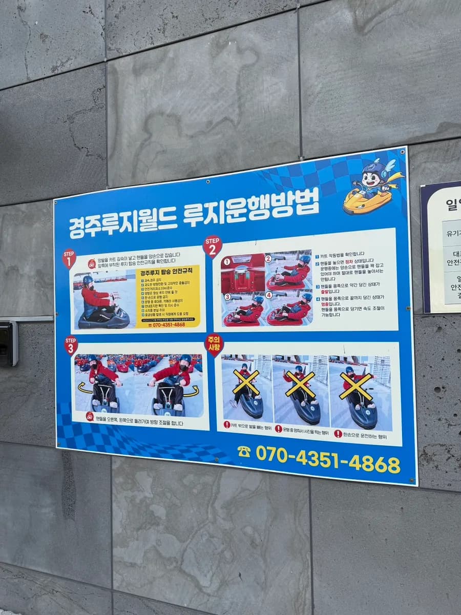 Kawasan maklumat tiket di Gyeongju Luge World