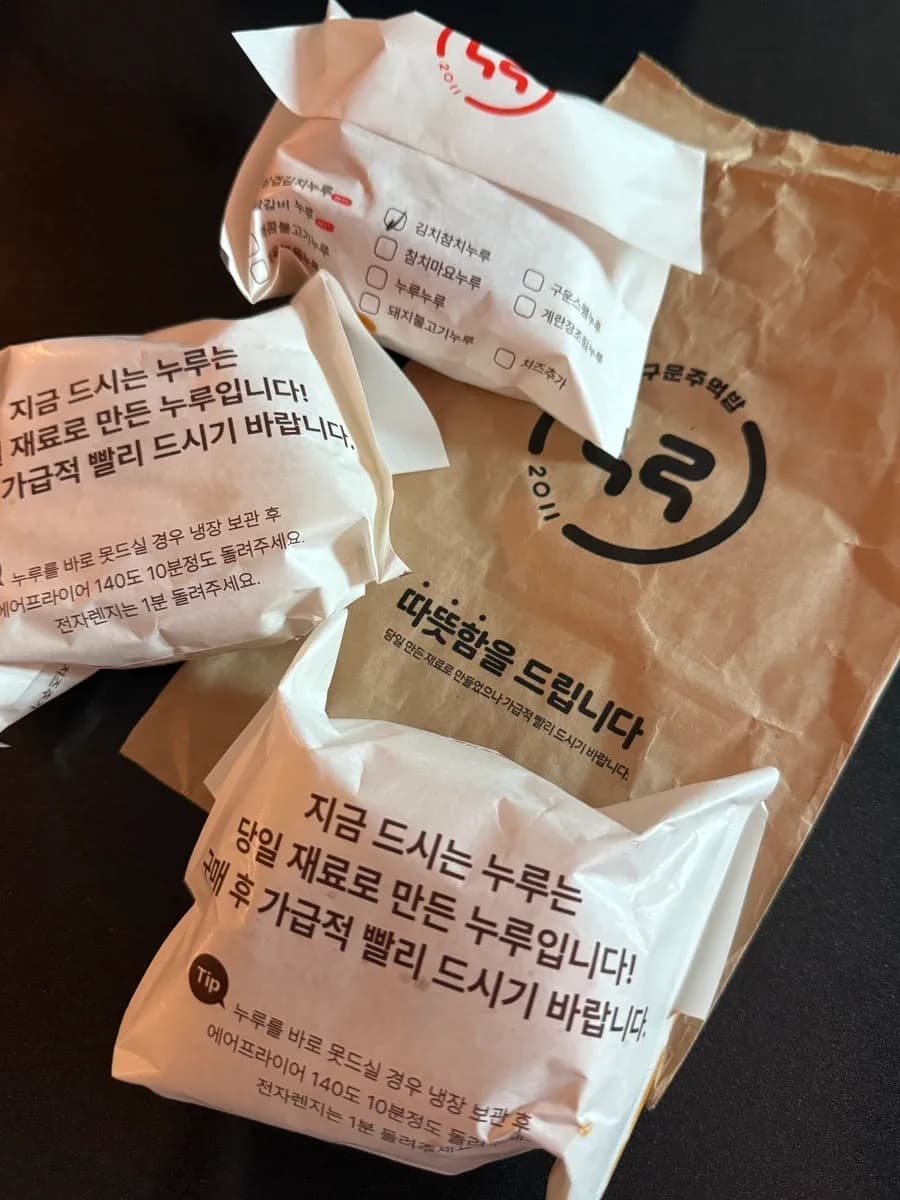 Pyeongchon学院区 Nuru 烤饭团午餐体验