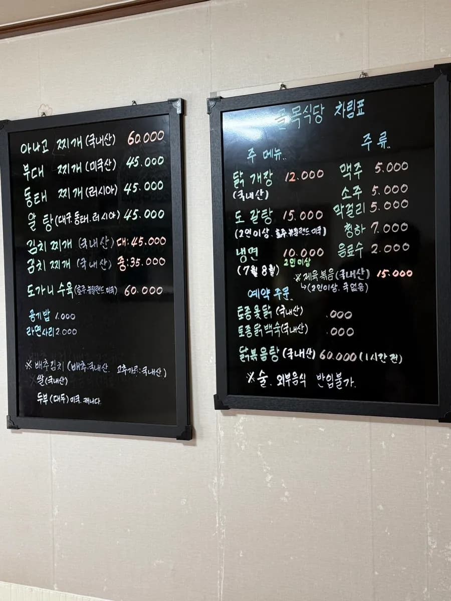 Table déjà dressée et banchan chez Golmok Sikdang à Taean