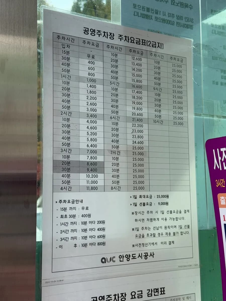 خيار المواقف قرب Anyang Art Park للمشي إلى مدخل المشتل