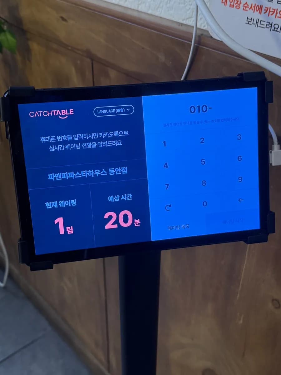 Información sobre la espera y Catch Table en P&P Pasta House
