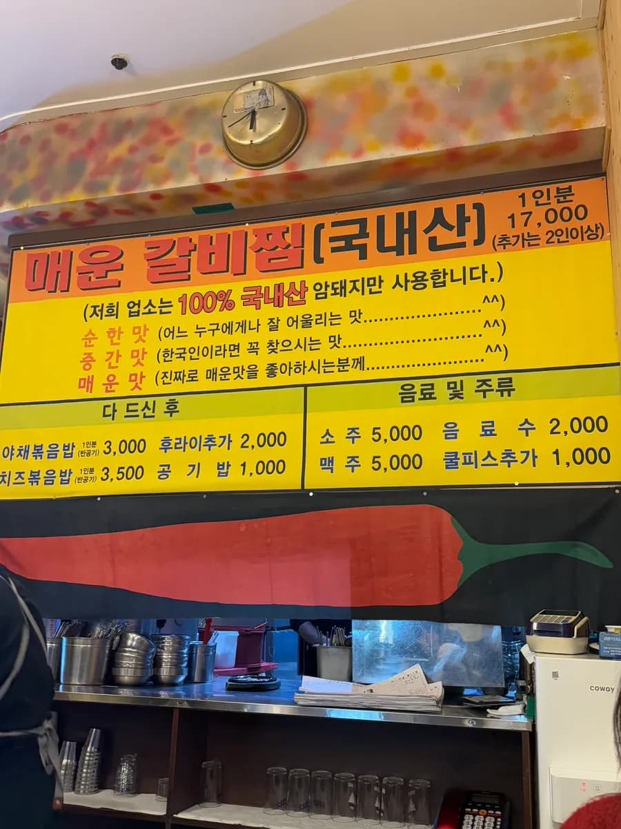 Lawatan Sabtu ke Cheolsune Maeun Galbijjim di Bongmyeong-dong