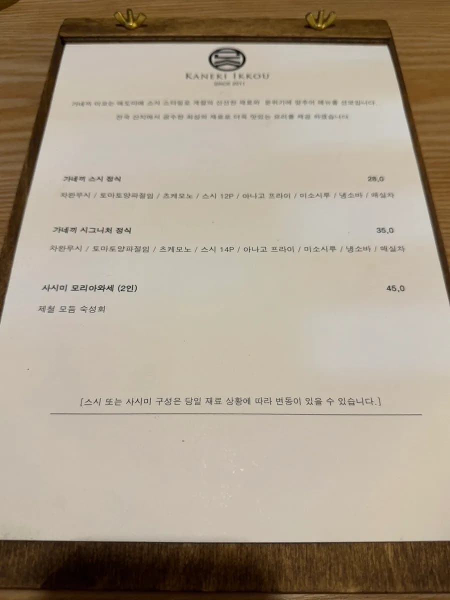Información de visita de Ganekki Iko cerca de la salida 2 de Pyeongchon Station