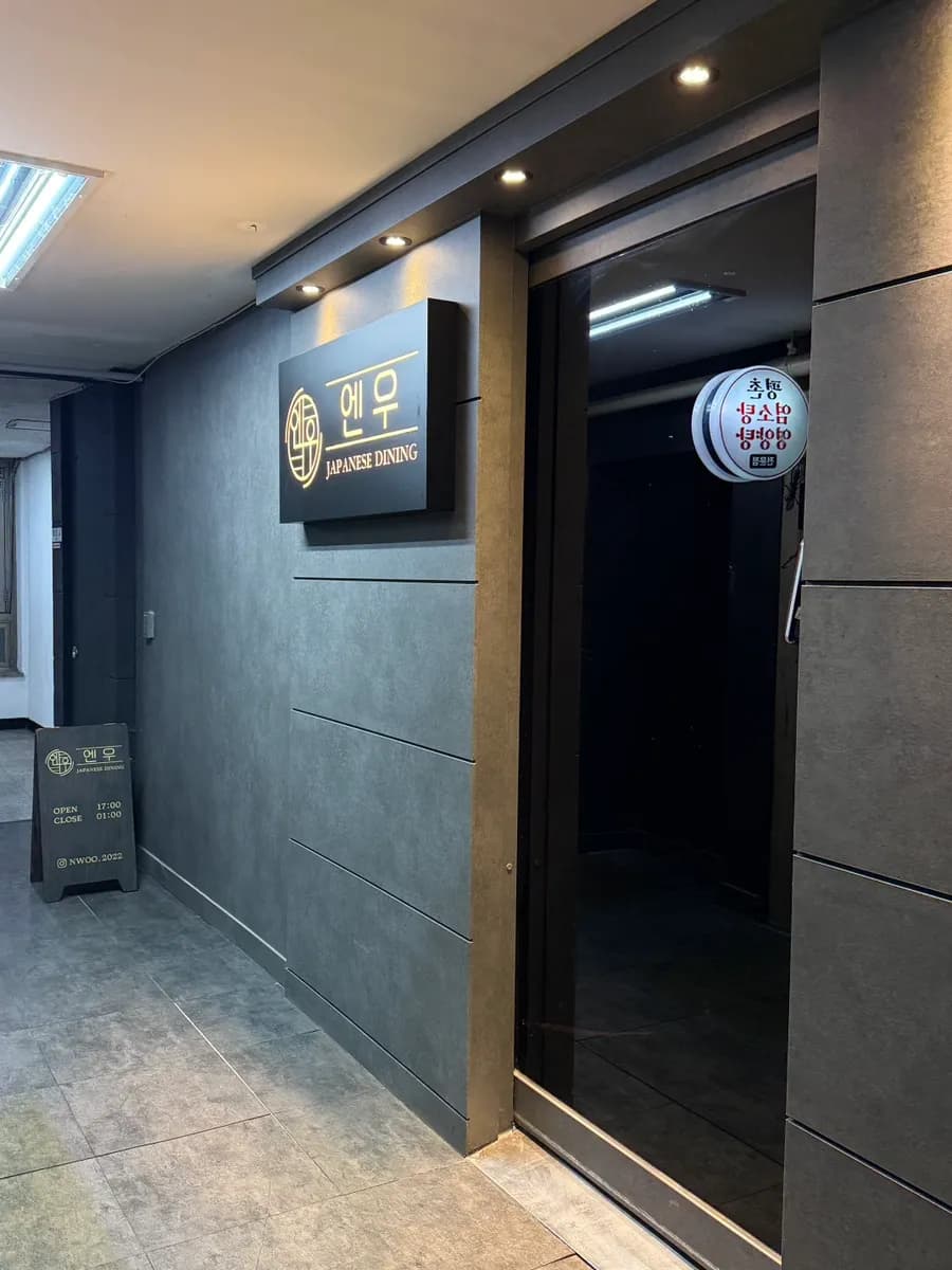 Bar Stasiun Pyeongchon Enu, direview sebagai tempat sashimi yang stylish