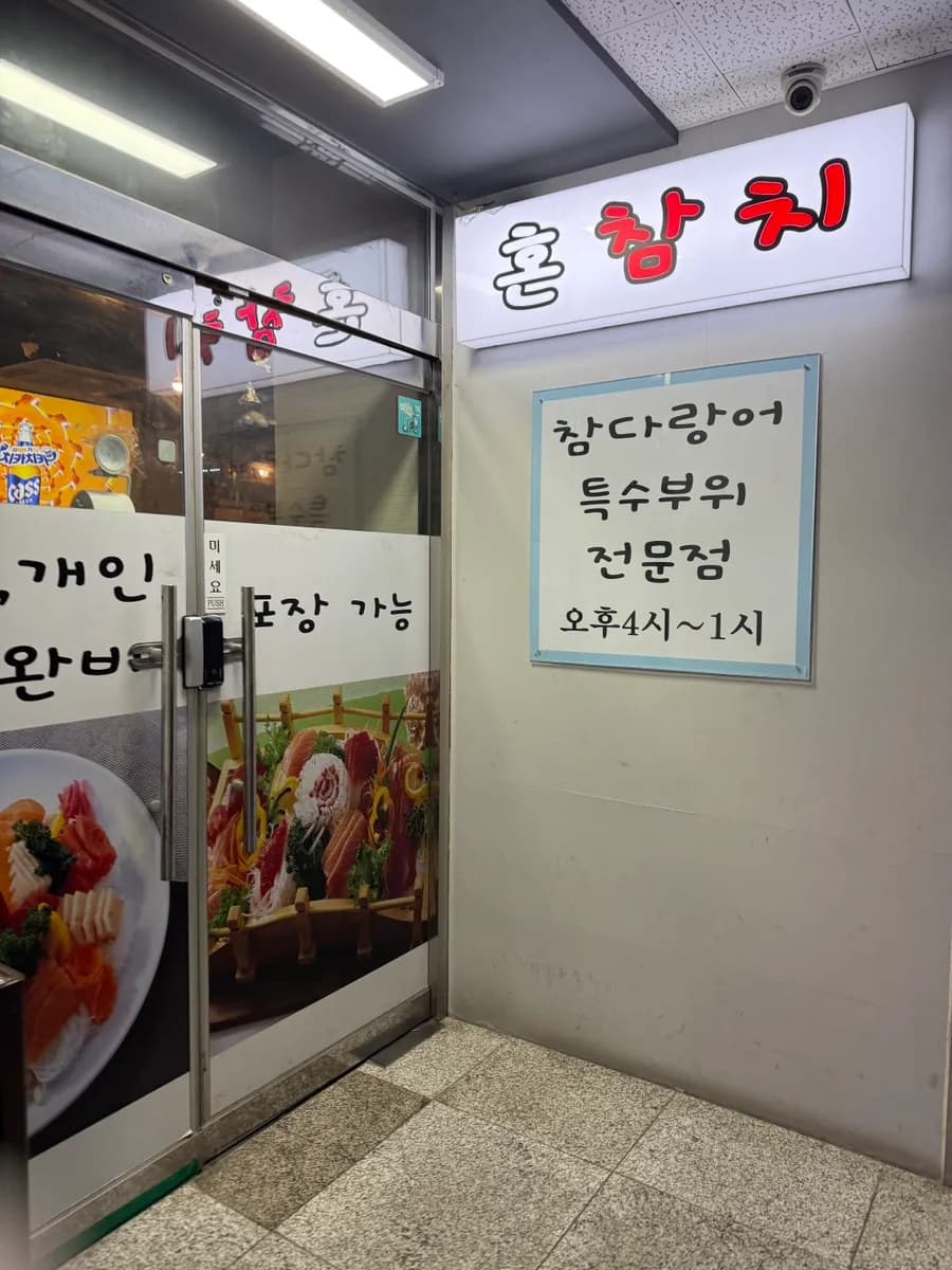 ข้อมูลโลเคชันและที่จอดรถของ Hon Chamchi ใกล้สถานี Dangjeong