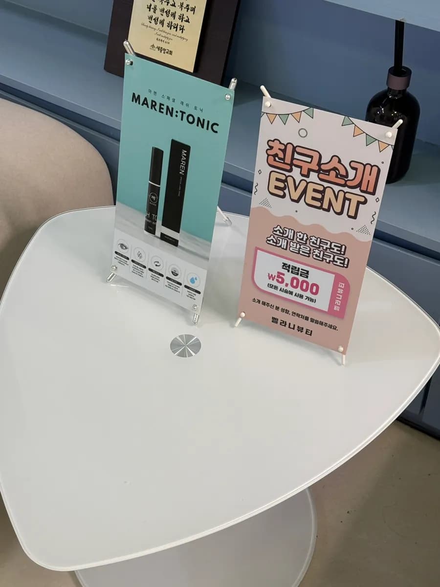 Larawan ng referral at Naver coupon event ng Bellani Beauty