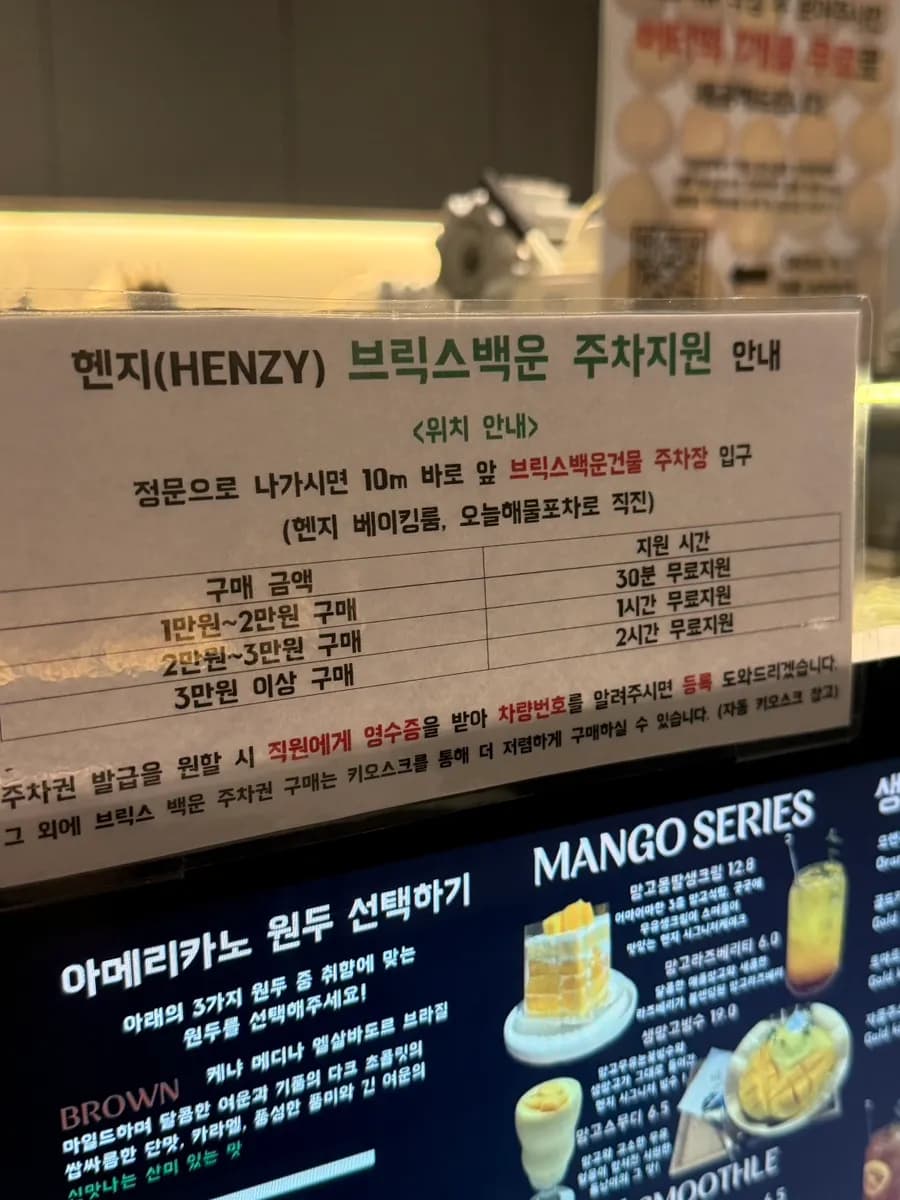 Cafe Henji 的自助點餐機與 Naver 照片評論服務說明